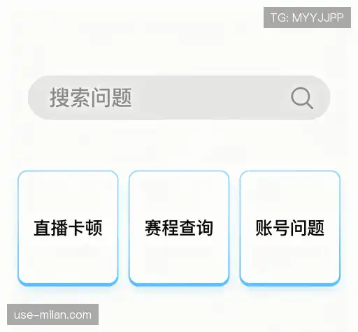 常见问题解答